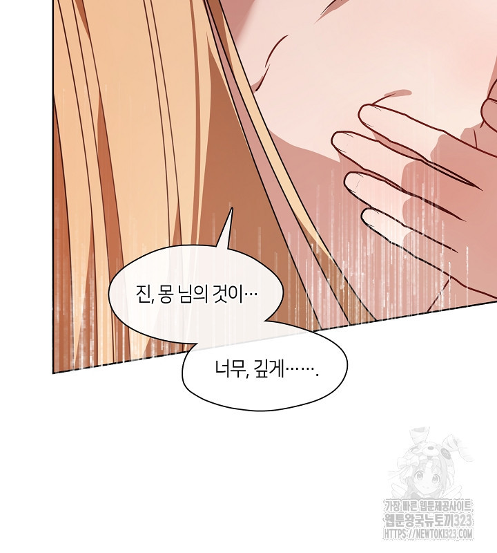 신부의 밤 외전 10화 20