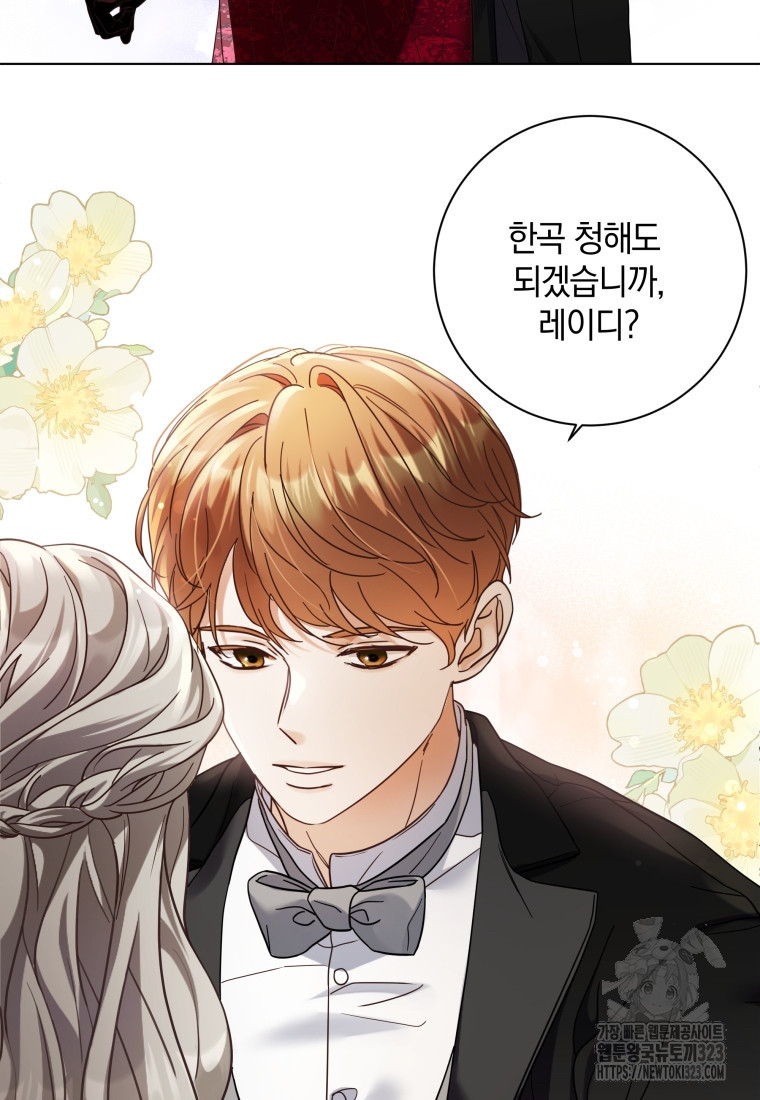 백작가의 불청객들 [19세 완전판] 113화 30