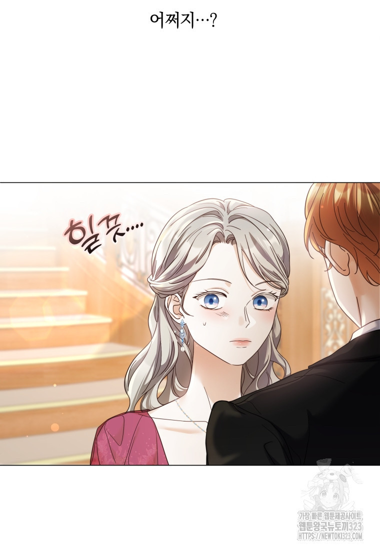 백작가의 불청객들 [19세 완전판] 113화 32