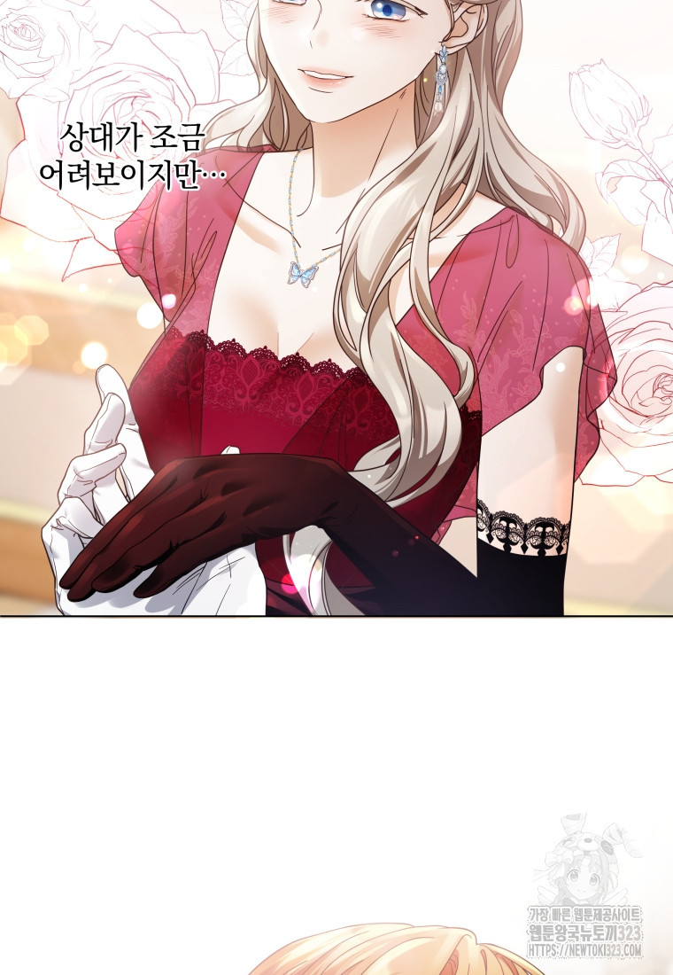 백작가의 불청객들 [19세 완전판] 113화 37