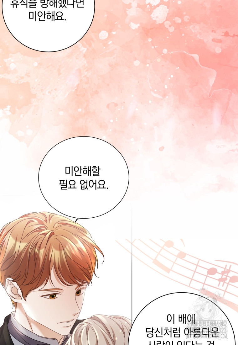백작가의 불청객들 [19세 완전판] 113화 51