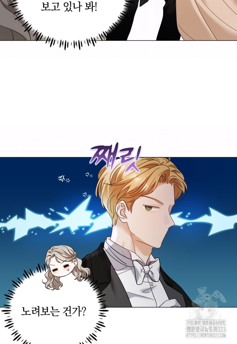 백작가의 불청객들 [19세 완전판] 113화 54