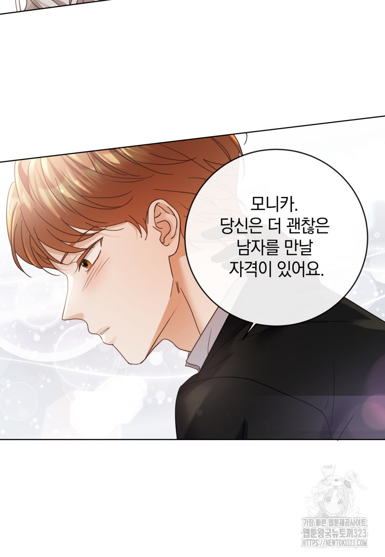 백작가의 불청객들 [19세 완전판] 113화 58