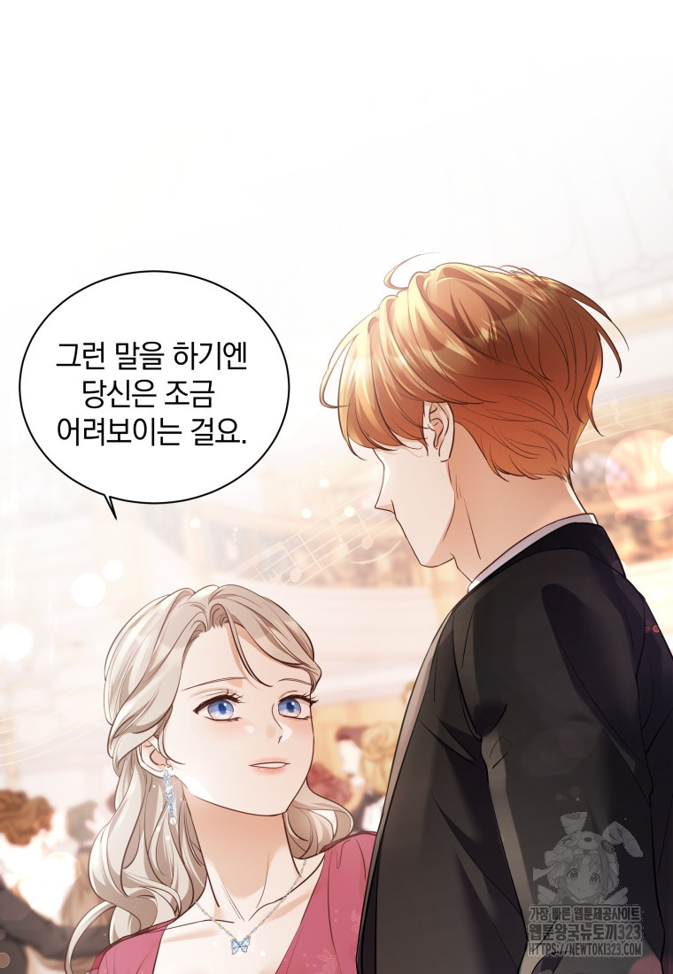 백작가의 불청객들 [19세 완전판] 113화 59