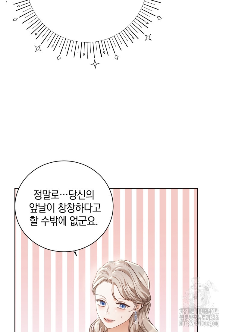 백작가의 불청객들 [19세 완전판] 113화 67