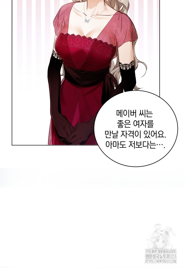 백작가의 불청객들 [19세 완전판] 113화 68