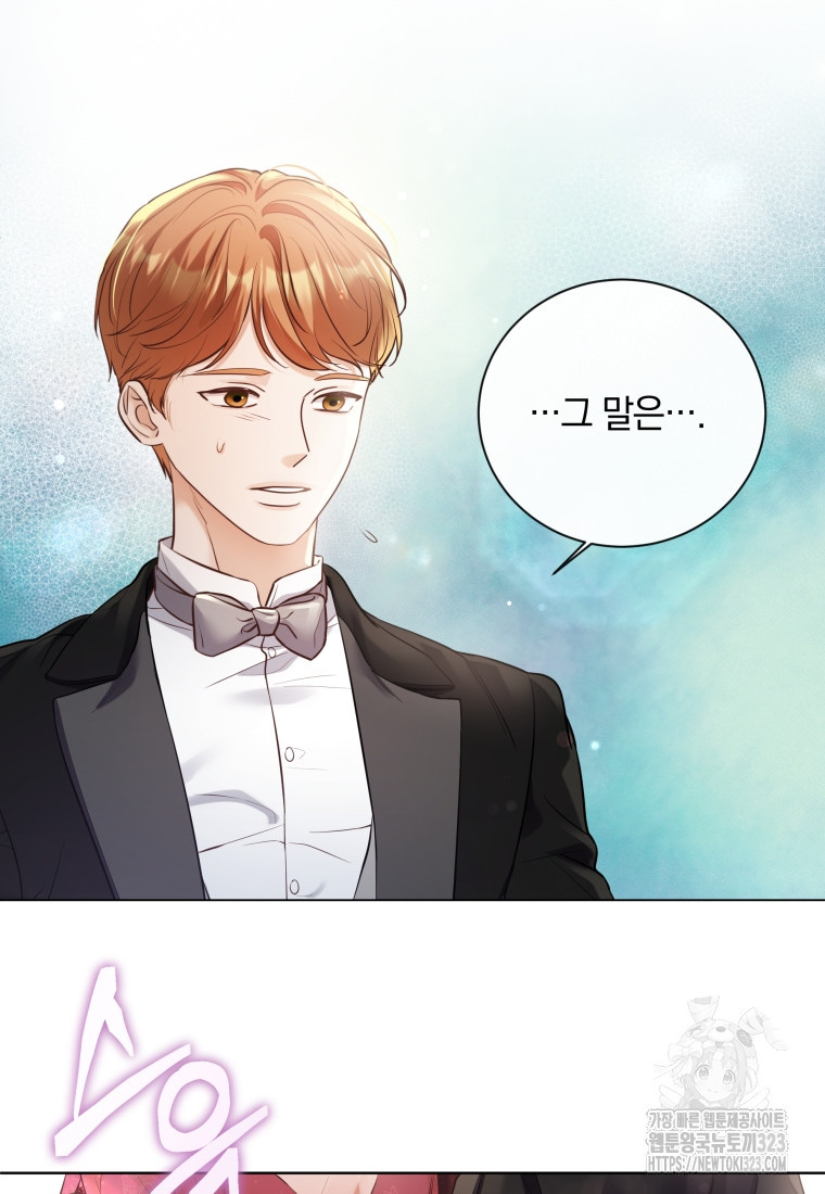 백작가의 불청객들 [19세 완전판] 113화 69