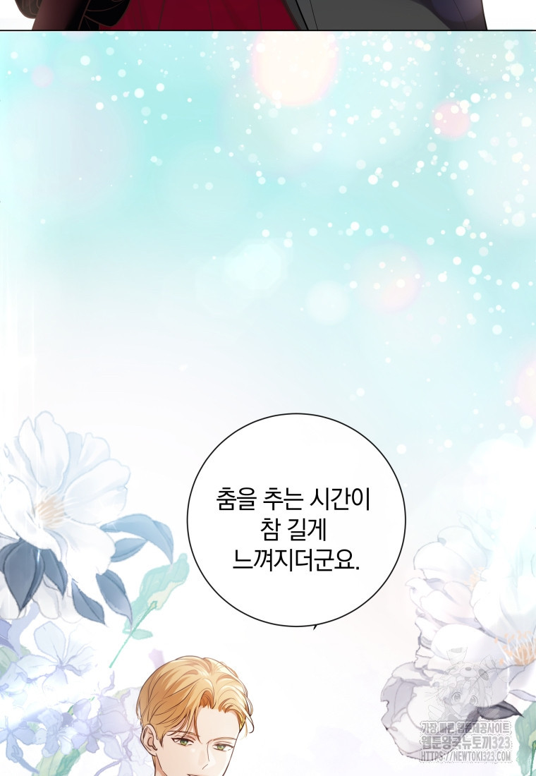 백작가의 불청객들 [19세 완전판] 113화 71