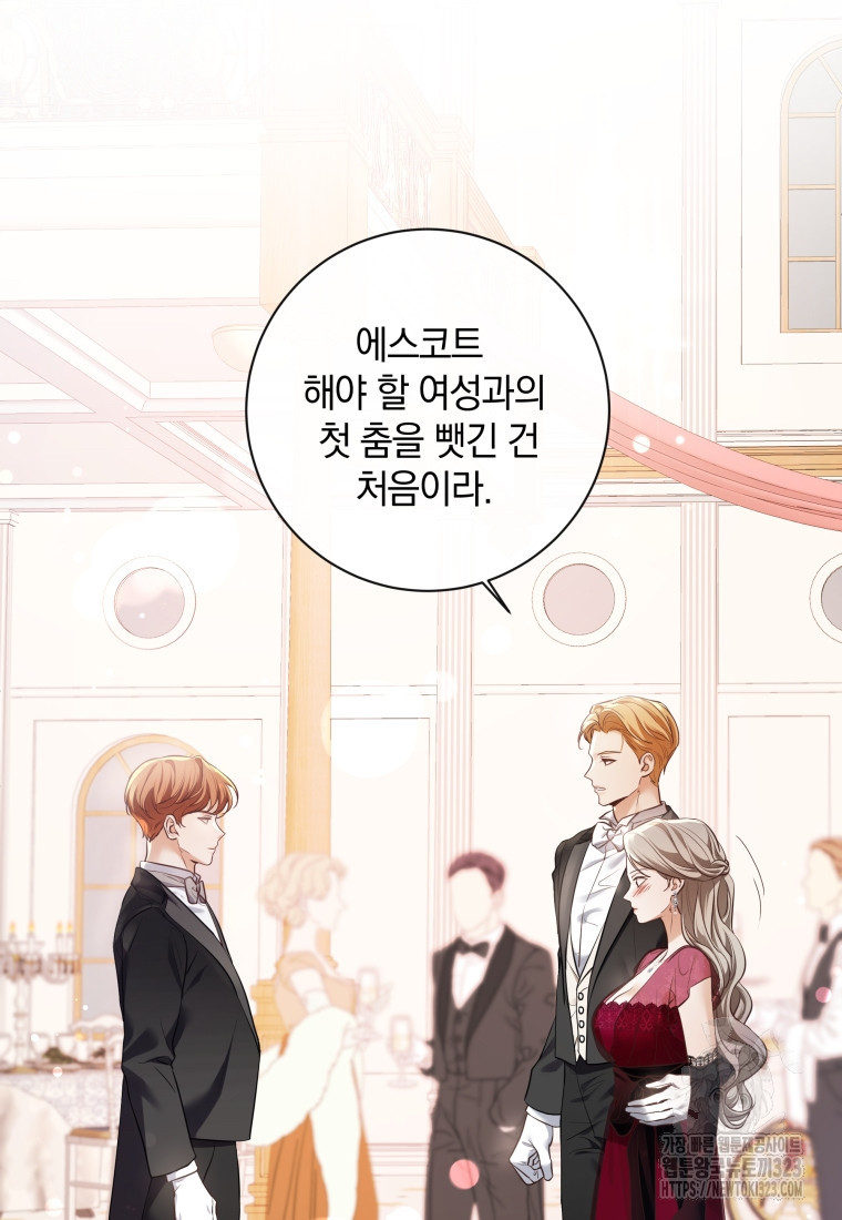 백작가의 불청객들 [19세 완전판] 113화 73