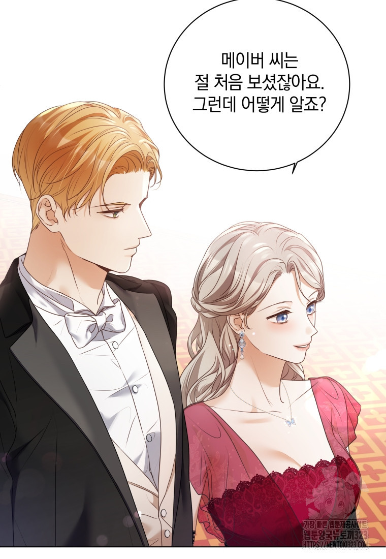 백작가의 불청객들 [19세 완전판] 113화 86