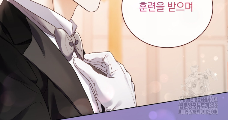 백작가의 불청객들 [19세 완전판] 113화 91
