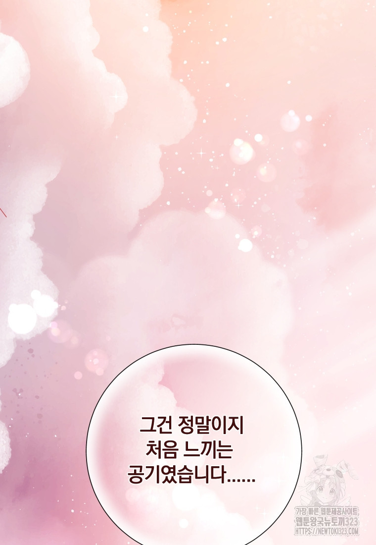 백작가의 불청객들 [19세 완전판] 113화 96