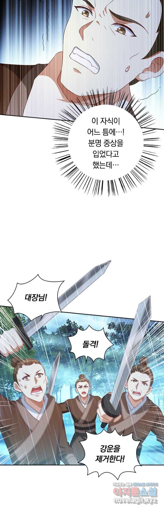 사월이 다시 오면 194화 2