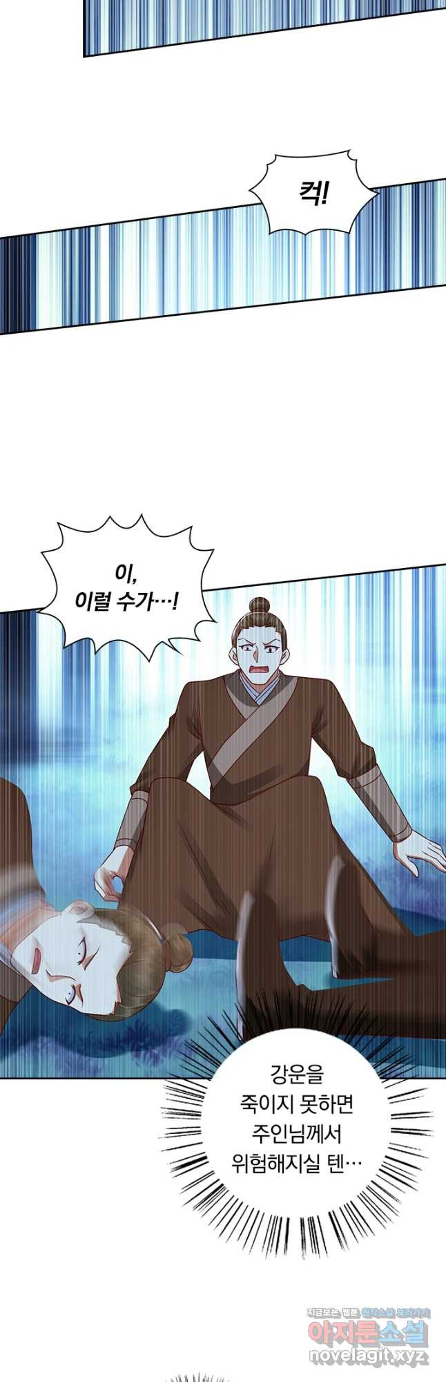 사월이 다시 오면 194화 5