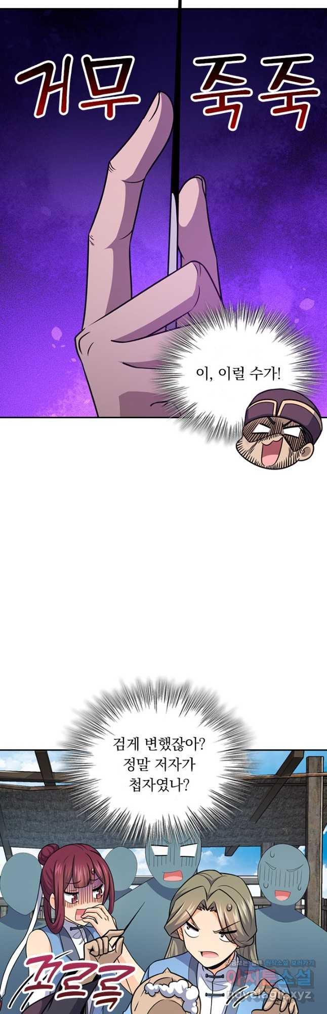 악역 플레이어는 강해지고 싶다 665화 7