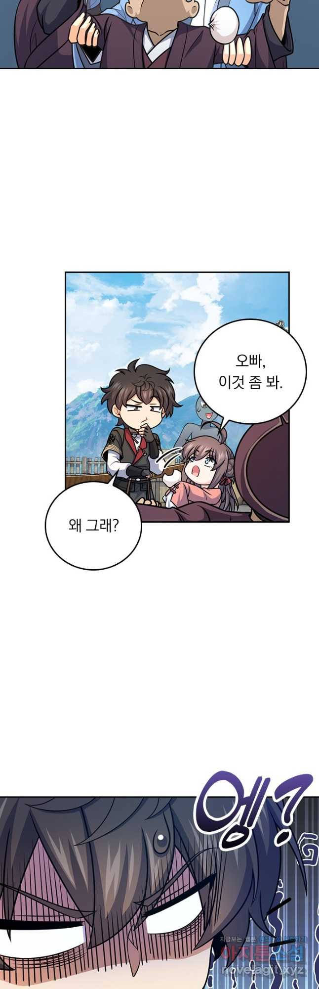 악역 플레이어는 강해지고 싶다 665화 8