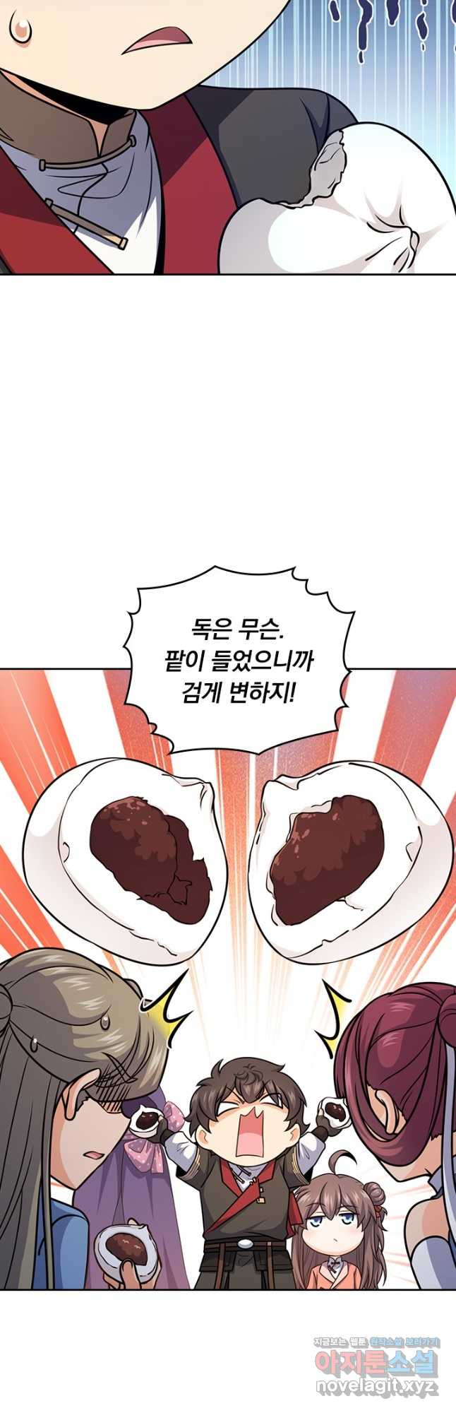 악역 플레이어는 강해지고 싶다 665화 9