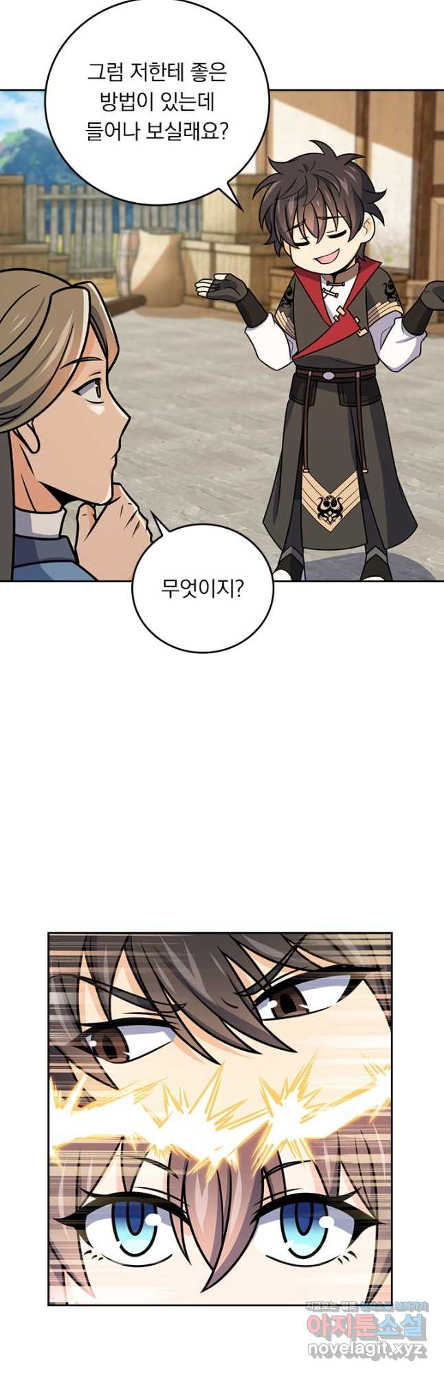 악역 플레이어는 강해지고 싶다 665화 13
