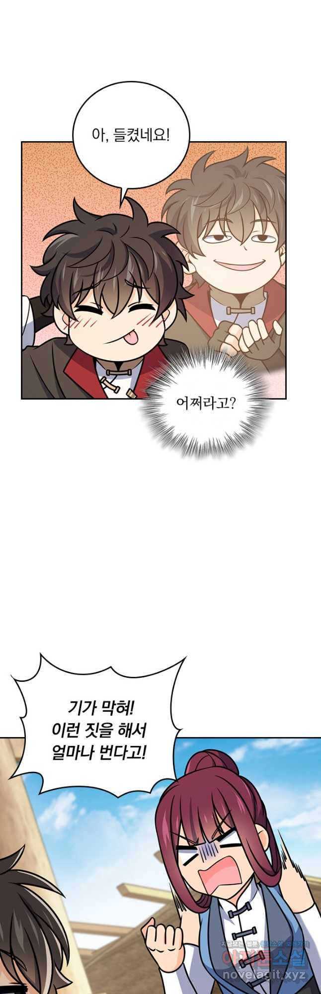 악역 플레이어는 강해지고 싶다 665화 17