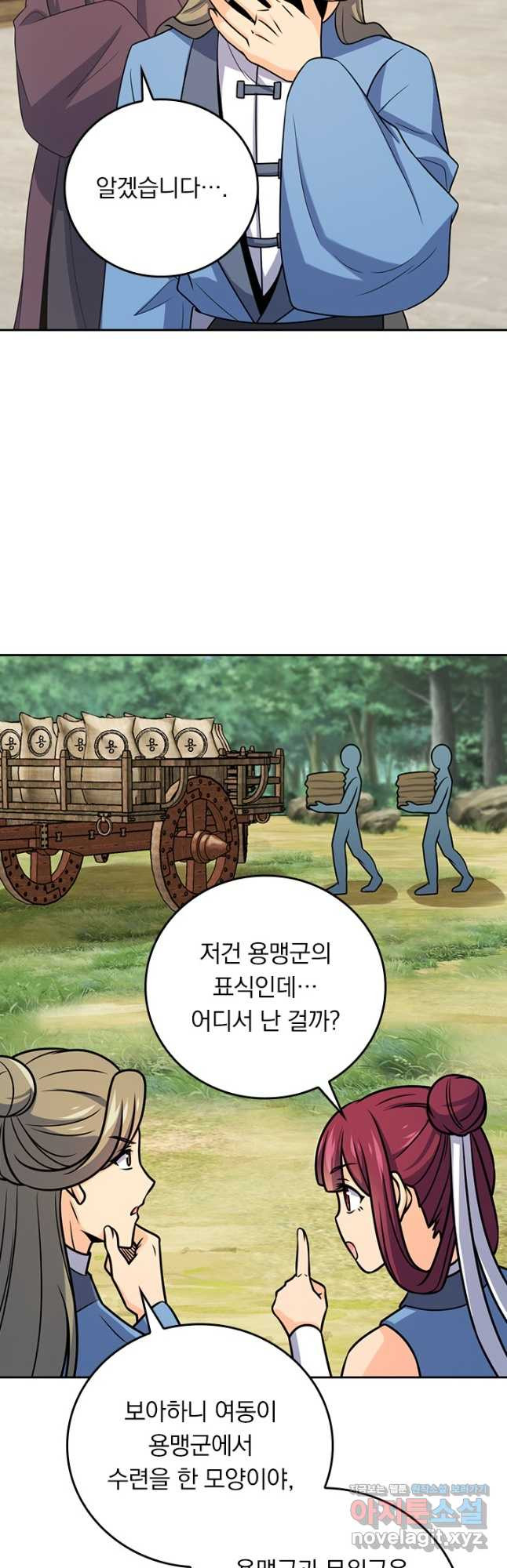 악역 플레이어는 강해지고 싶다 665화 20