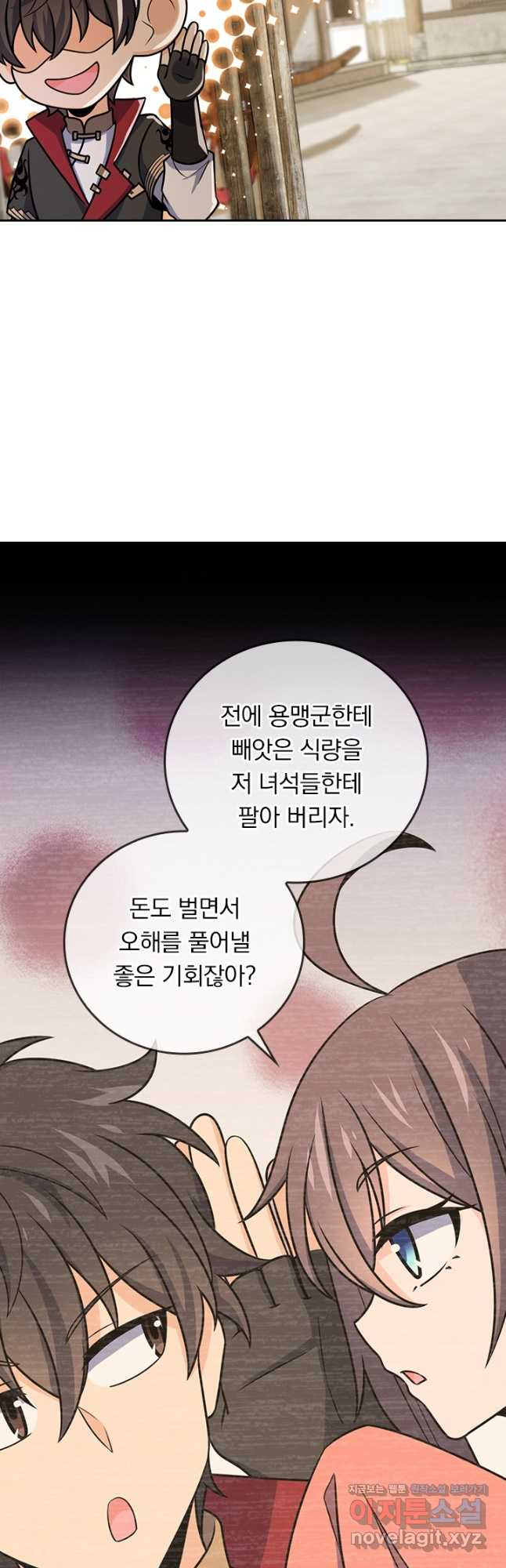 악역 플레이어는 강해지고 싶다 665화 22