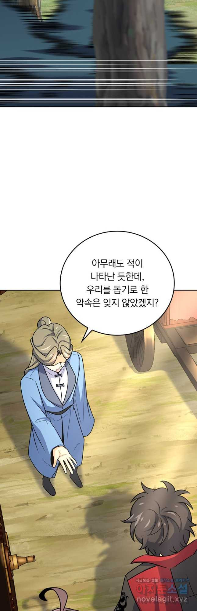 악역 플레이어는 강해지고 싶다 665화 26
