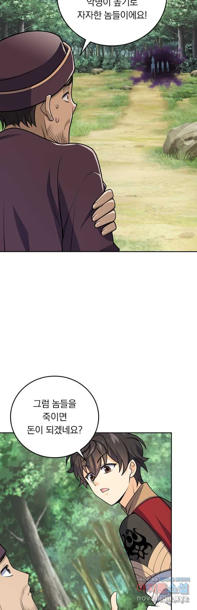 악역 플레이어는 강해지고 싶다 665화 29