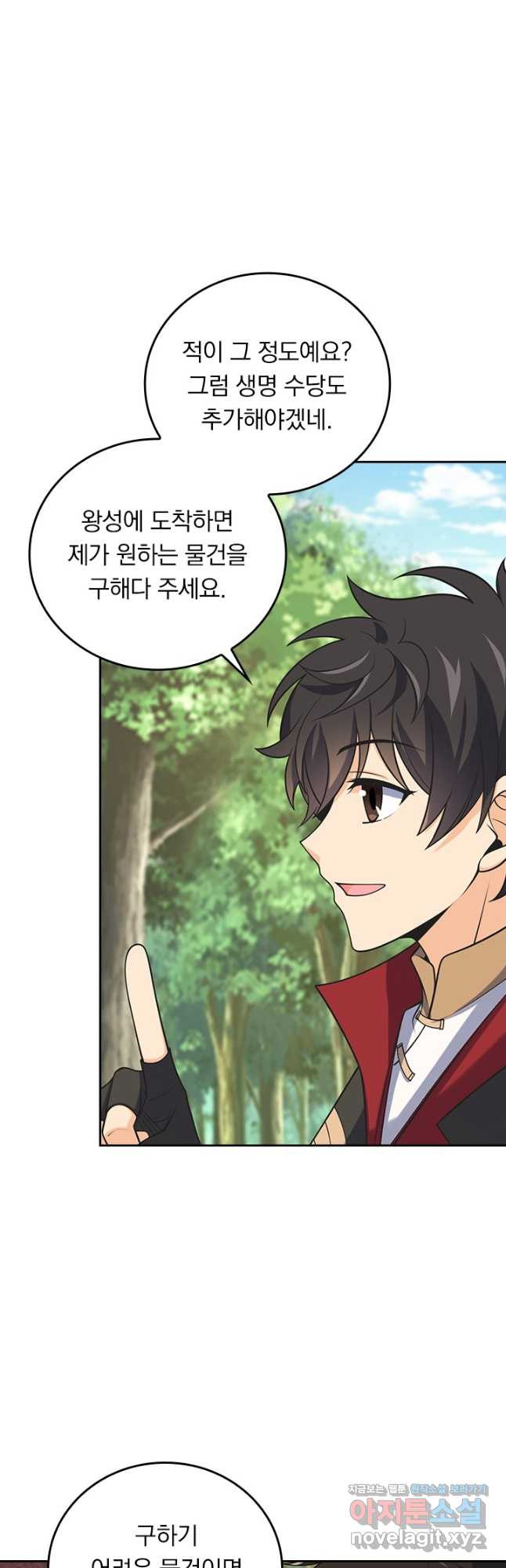악역 플레이어는 강해지고 싶다 665화 33