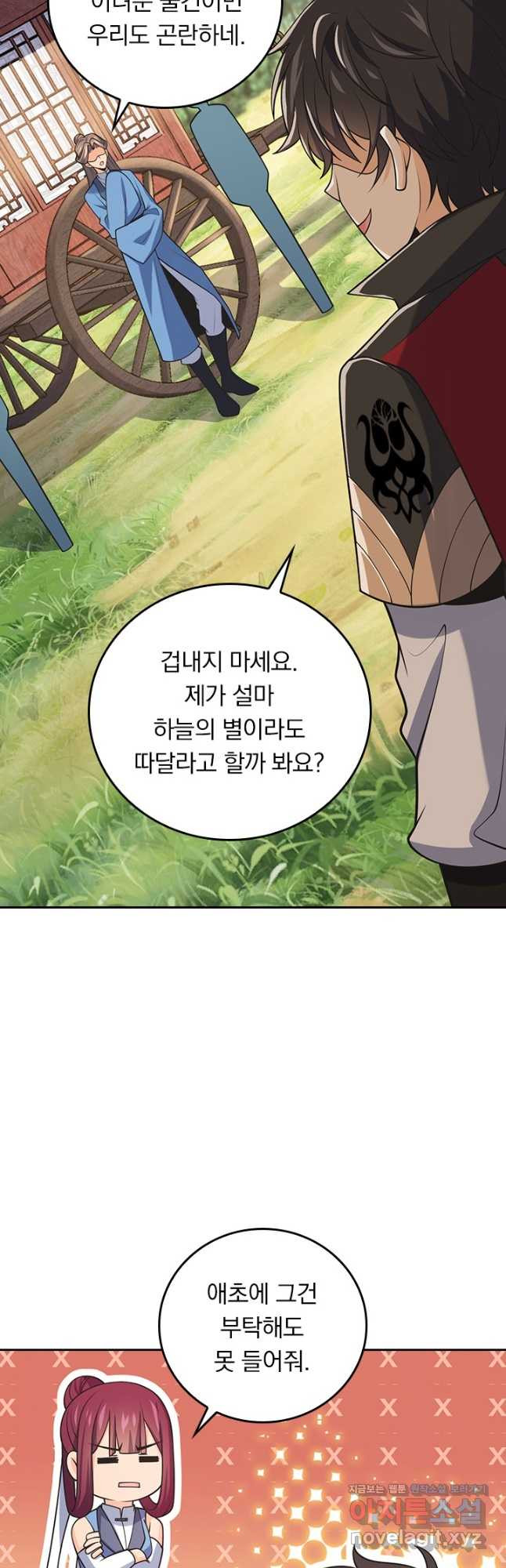 악역 플레이어는 강해지고 싶다 665화 34