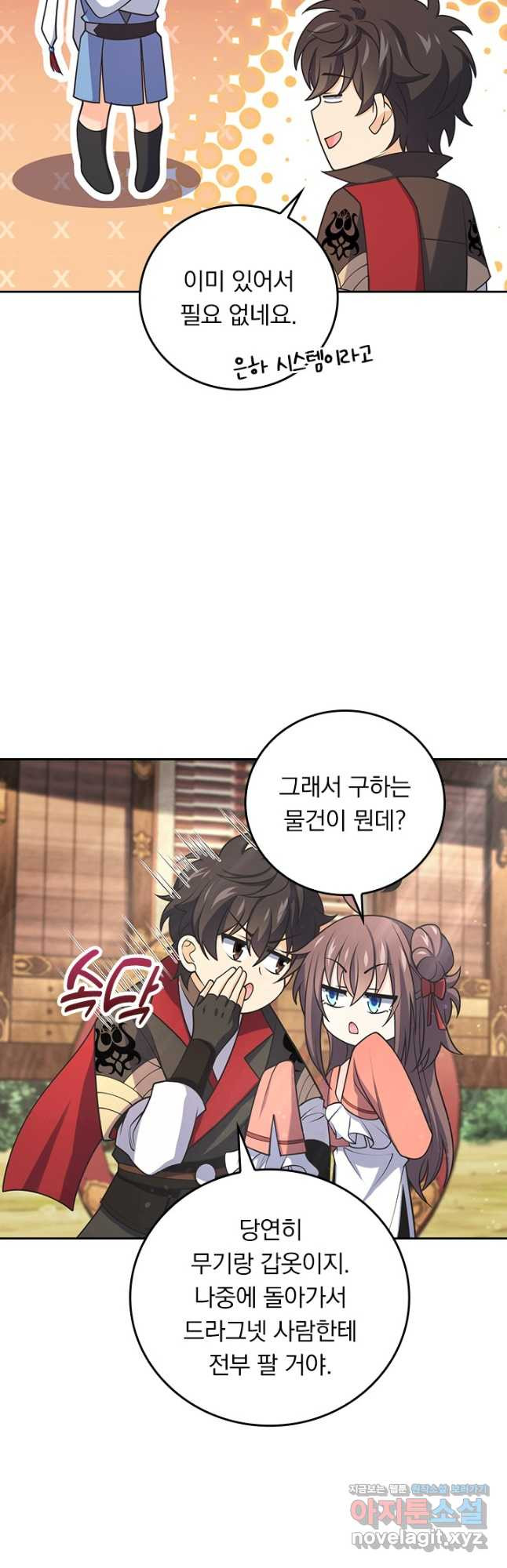 악역 플레이어는 강해지고 싶다 665화 35