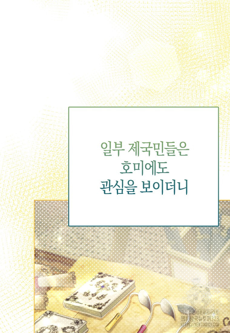 악역 공작 영애의 특별한 쌀 재배법 34화 4