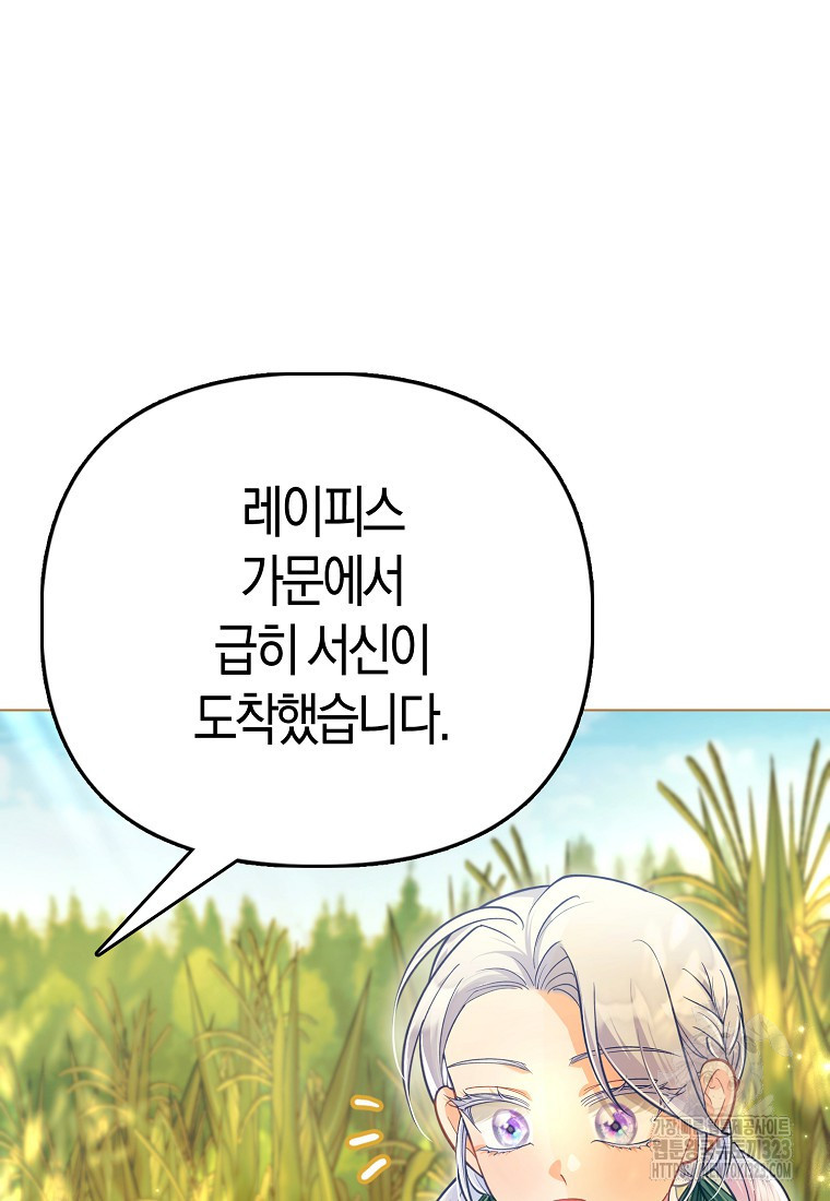 악역 공작 영애의 특별한 쌀 재배법 34화 17