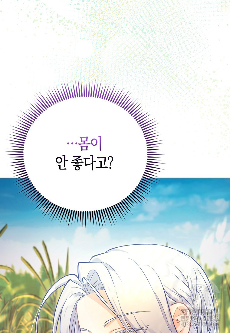 악역 공작 영애의 특별한 쌀 재배법 34화 24