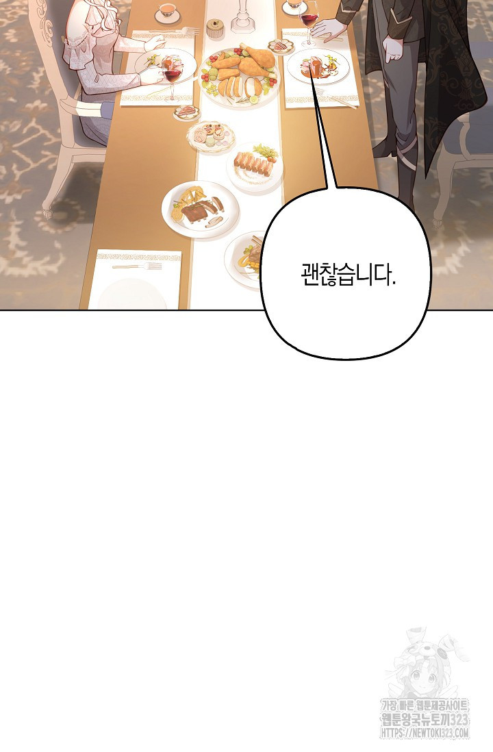 여주와 남주의 아이들을 키우게 되었습니다 27화 18