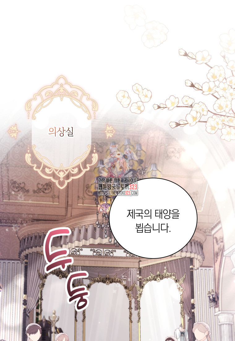 영원한 조연은 없다 29화 1