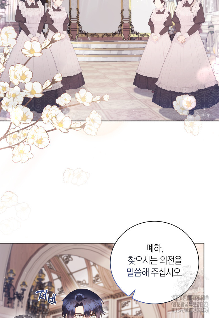 영원한 조연은 없다 29화 2