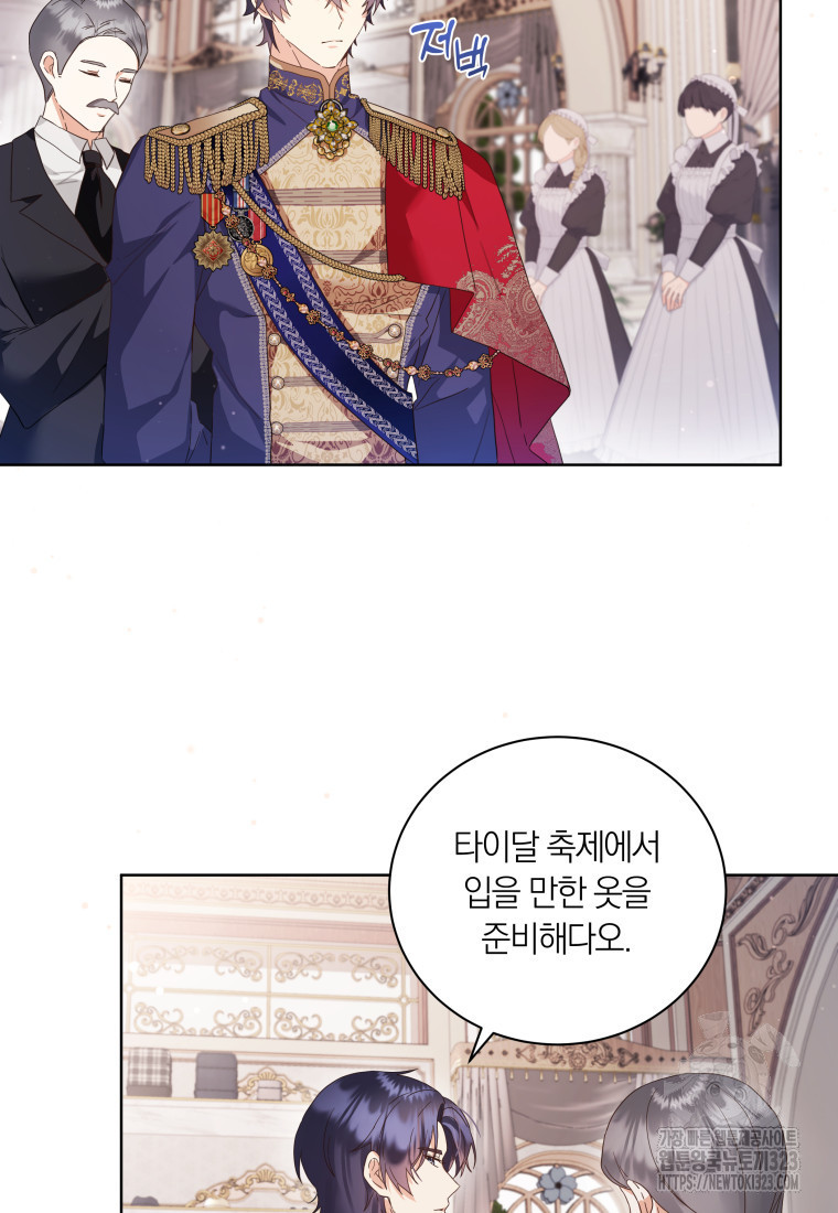 영원한 조연은 없다 29화 3