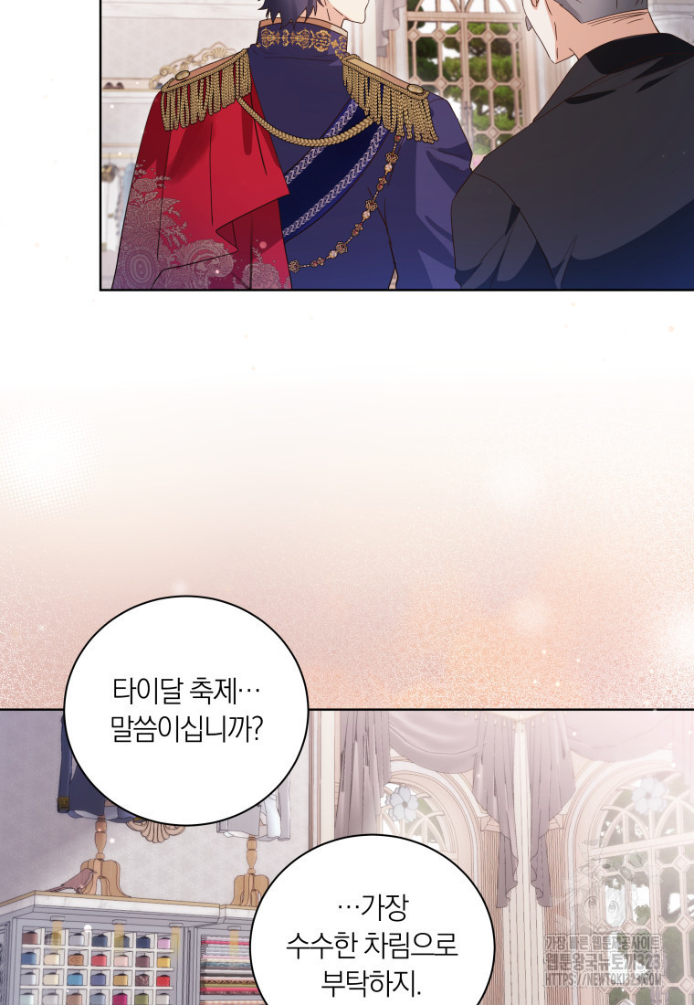 영원한 조연은 없다 29화 4