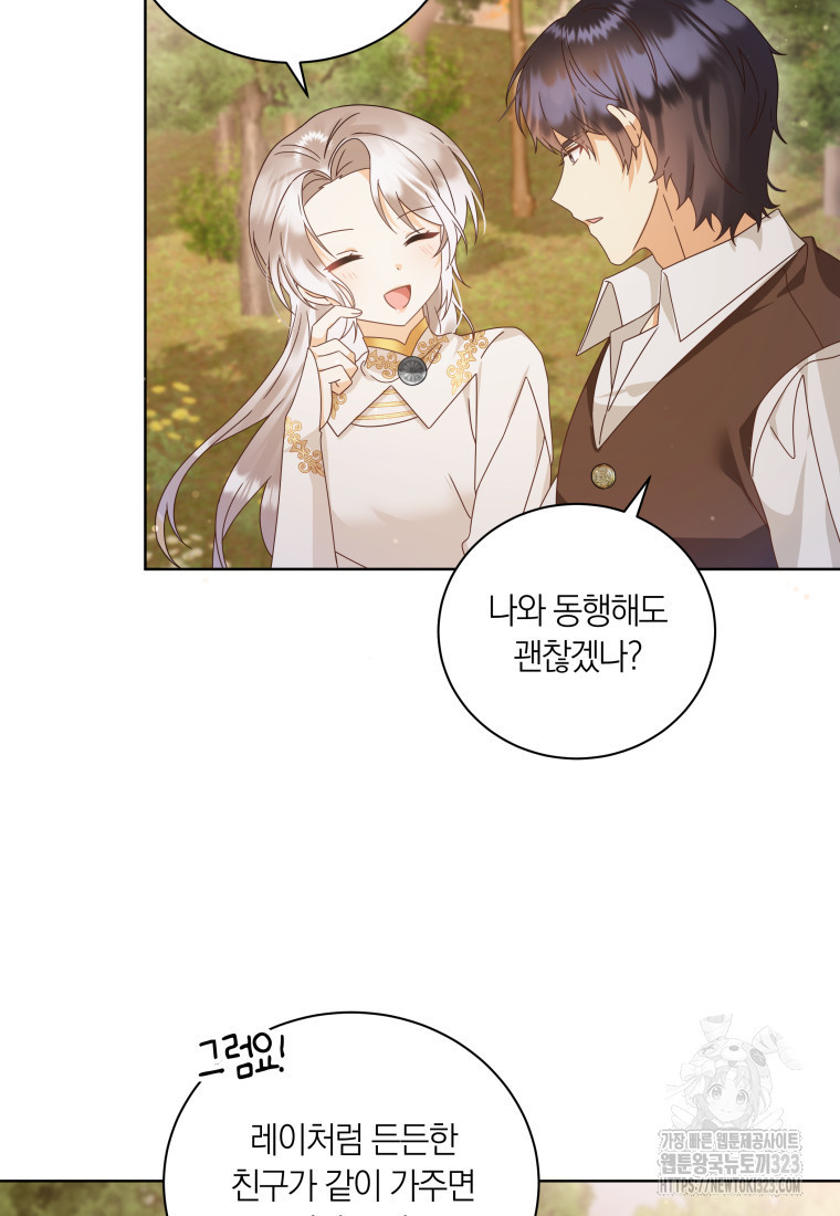 영원한 조연은 없다 29화 7