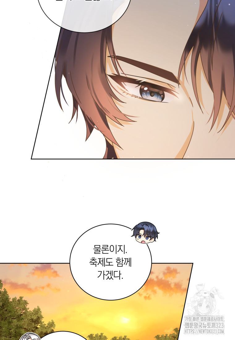 영원한 조연은 없다 29화 9