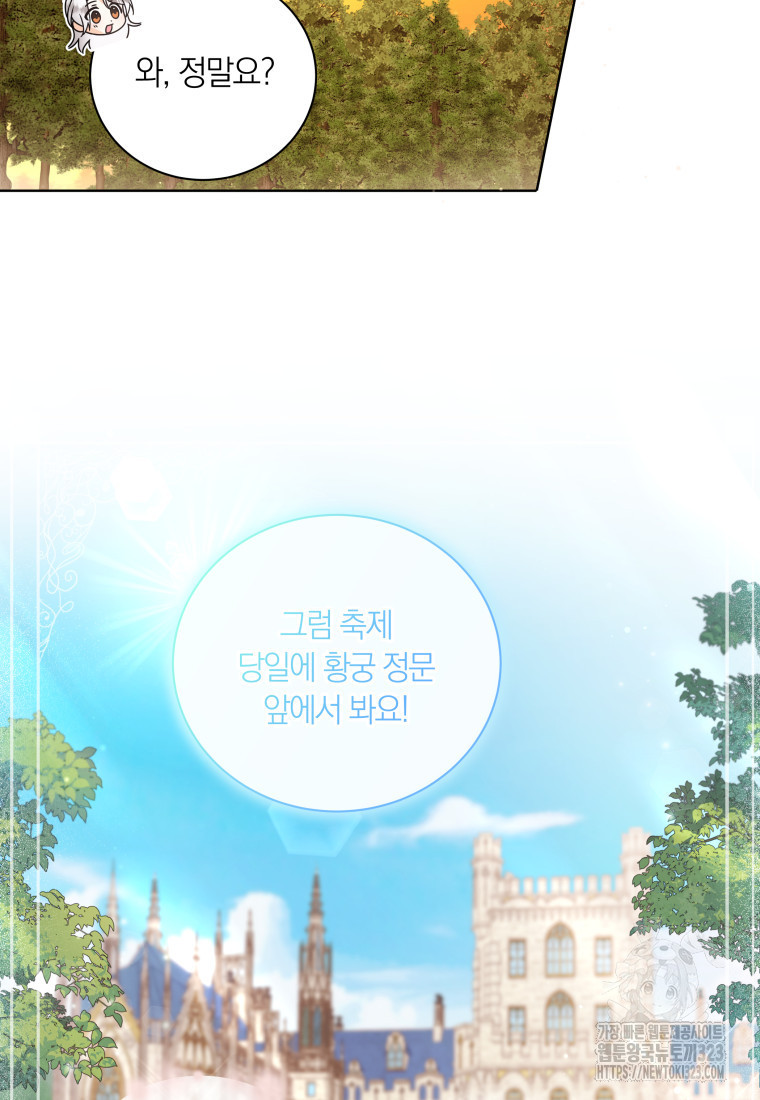 영원한 조연은 없다 29화 10