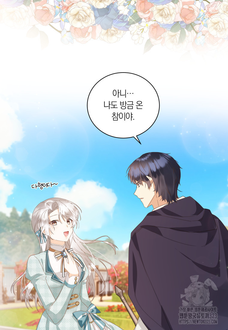 영원한 조연은 없다 29화 14