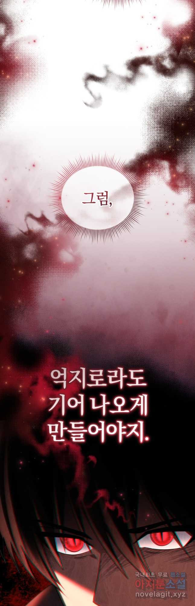 만 년 만에 귀환한 플레이어 66화 (시즌2) 3