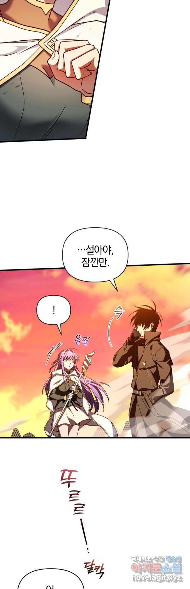만 년 만에 귀환한 플레이어 66화 (시즌2) 6