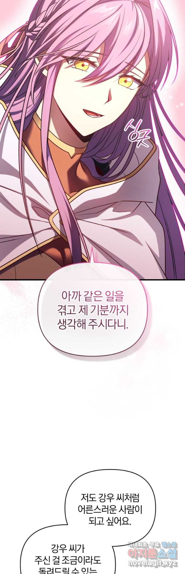 만 년 만에 귀환한 플레이어 66화 (시즌2) 11