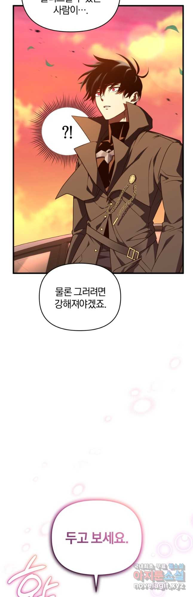 만 년 만에 귀환한 플레이어 66화 (시즌2) 12