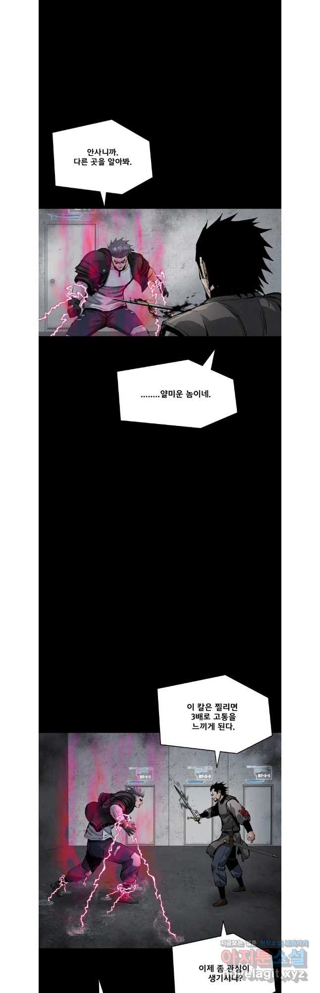 L.A.G 105화 3