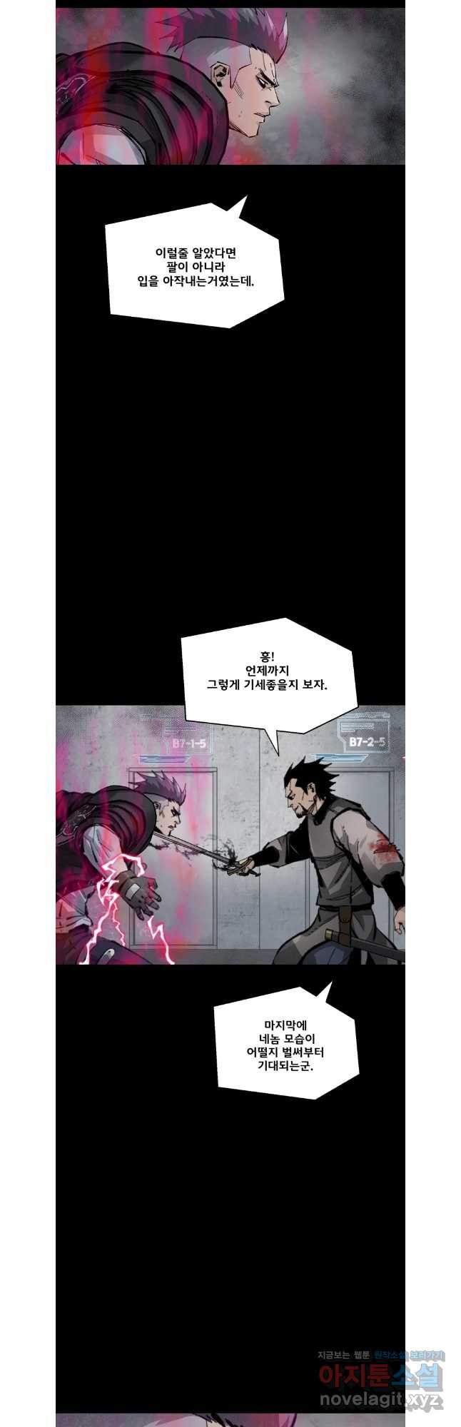 L.A.G 105화 5