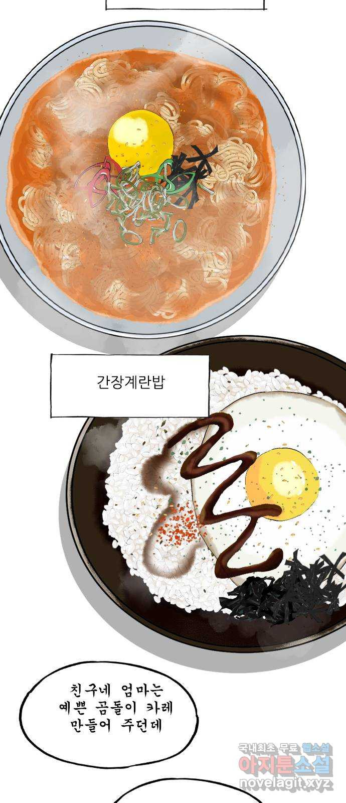 12시네점심 35화. ㄹㅁㄱ ㄱㅈㄱㄹㅂ 2