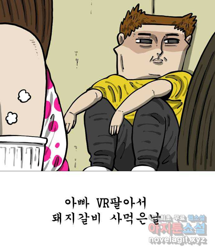 12시네점심 35화. ㄹㅁㄱ ㄱㅈㄱㄹㅂ 5